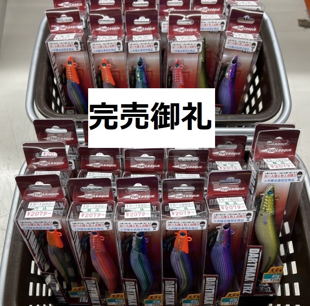 つり具の上州屋 - あなたのフィッシング＆アウトドアライフをサポート