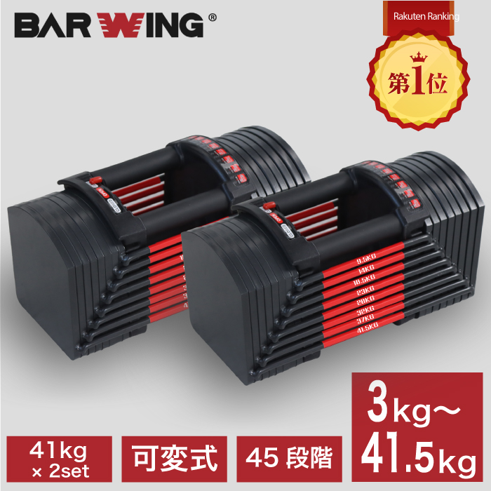 楽天市場】可変式ダンベル 40kg 2個セット（スポーツ器具