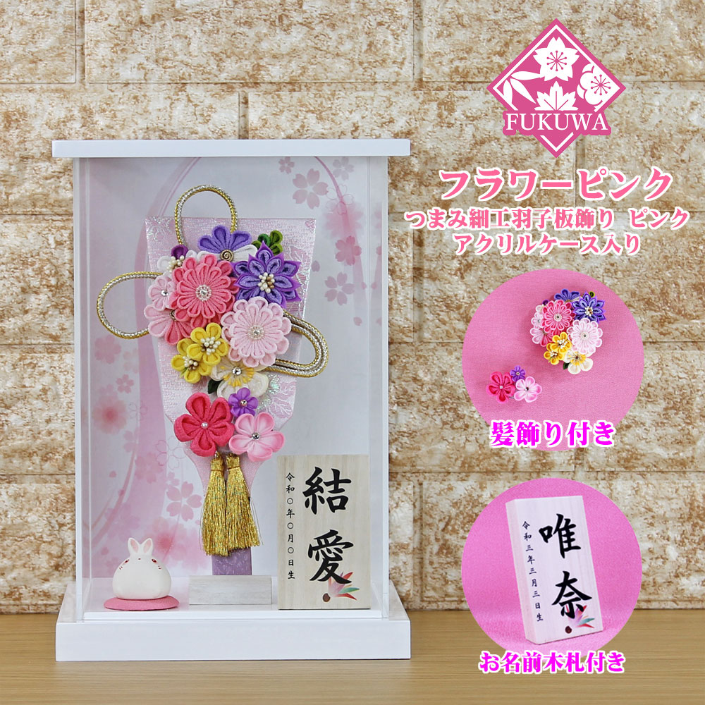 楽天市場】羽子板 初正月 ケース入り(7号 摘み細工 髪飾り 付き