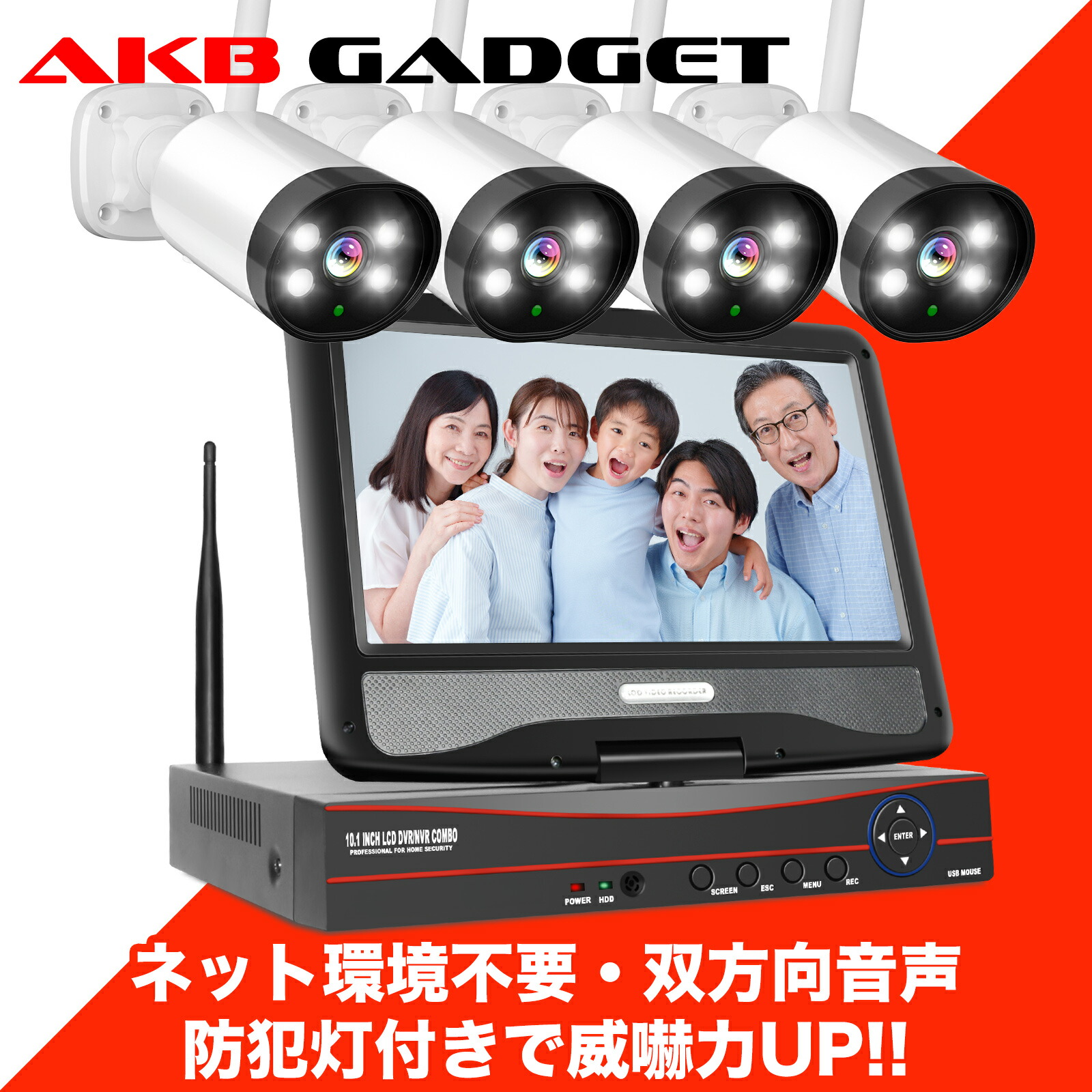 楽天市場】防犯カメラ 屋外 家庭用 4台セット 家庭用セット 防犯灯付き