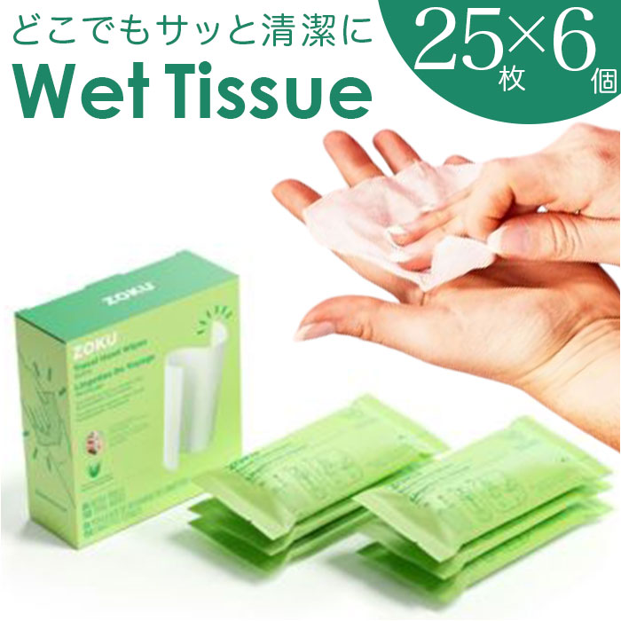楽天市場】ポケットワイプウェットティッシュ リフィル 通販 6個セット