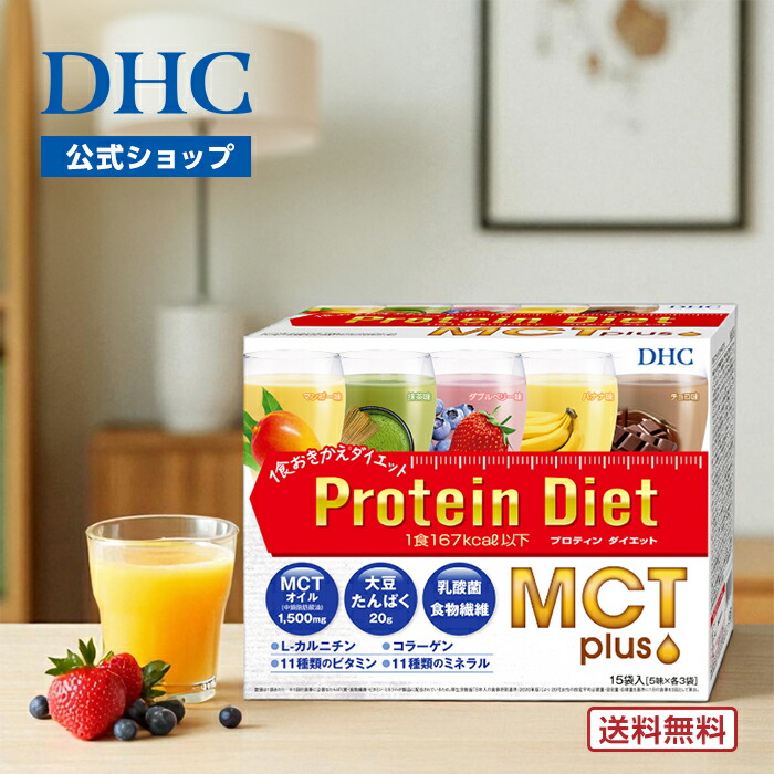 楽天市場】【店内P最大74倍以上開催】【送料無料】【DHC直販】DHC