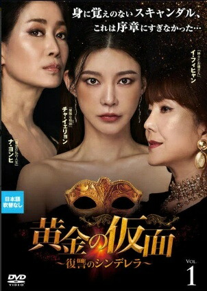 楽天市場】dvd 黄金仮面（TVドラマ｜DVD）：CD・DVDの通販