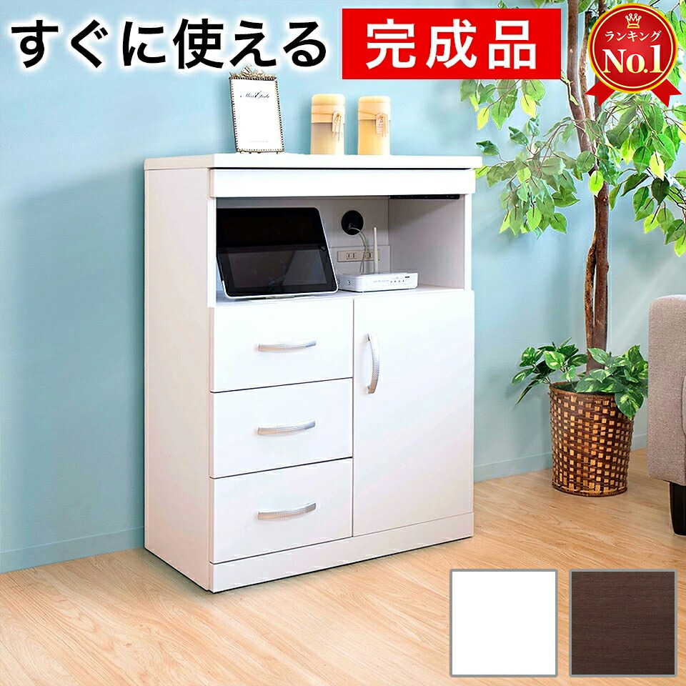 楽天市場】電話台・ファックス台（横幅（cm）60 ～ 69.9）（収納家具