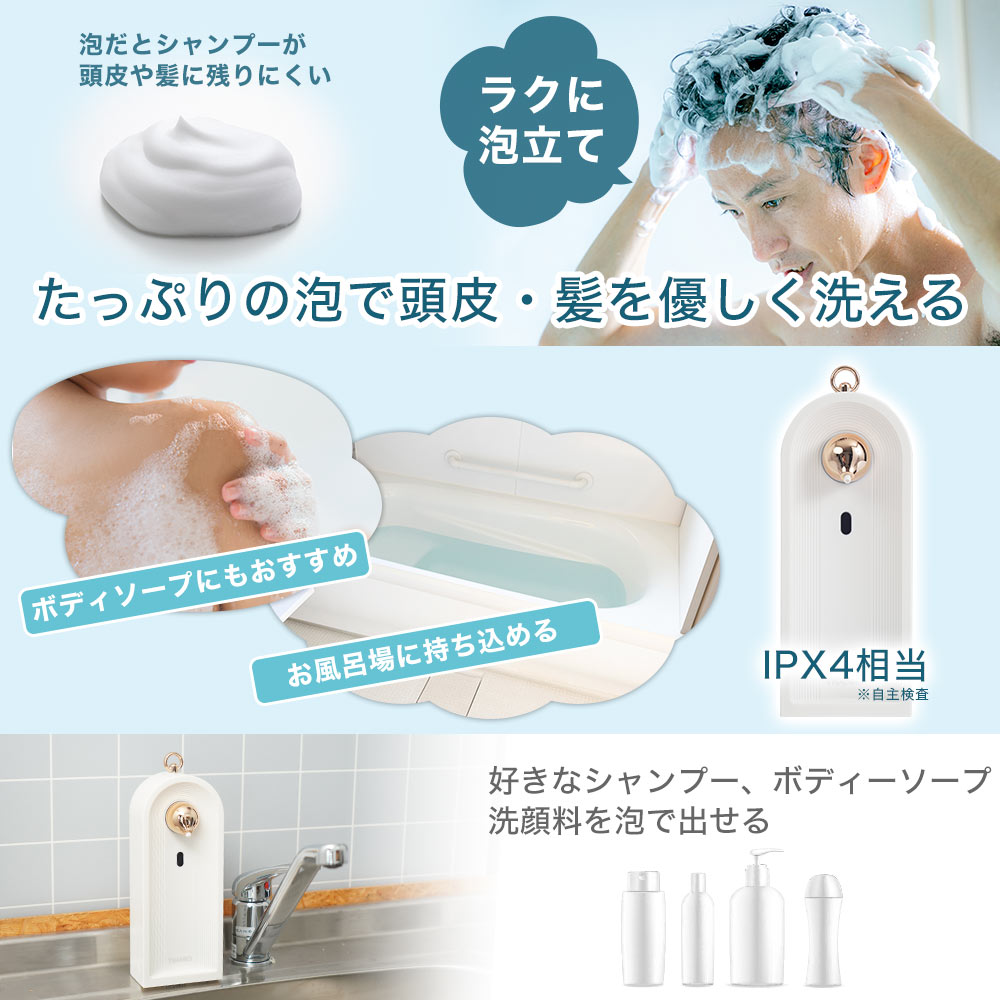 楽天市場】ソープディスペンサー 自動 泡 浮かせる 壁掛け 充電 液体