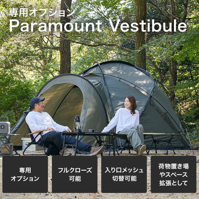WAQ Paramount Dome専用オプション ベスティブル【1年保証/送料無料