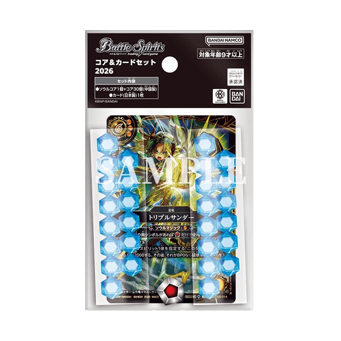 バトルスピリッツコア&カードセット2026 − 商品情報｜Battle Spirits