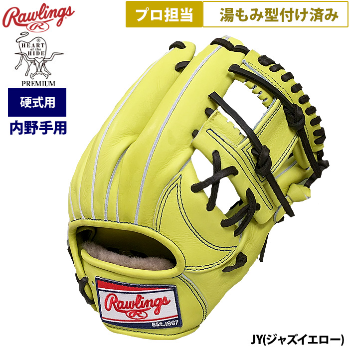 即日出荷 ローリングス 野球 硬式用 グラブ 内野手用 プロ担当 湯もみ