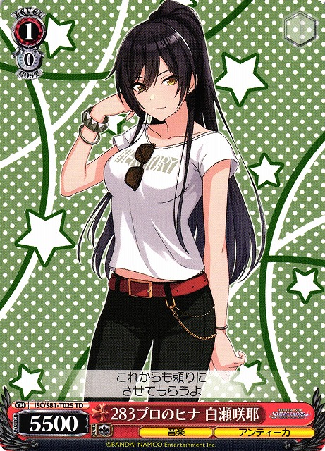 WS】283プロのヒナ 白瀬咲耶【TD】ISC/S81-T025ヴァイスシュヴァルツ
