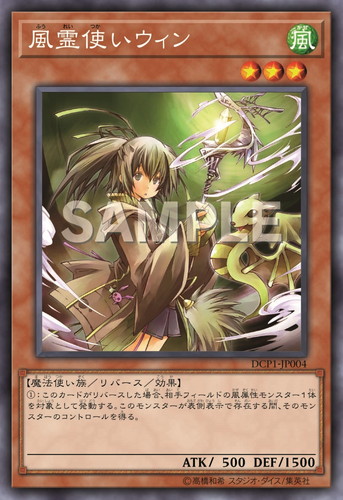 六属性の『霊使い』がシークレット仕様で付属！遊戯王サテライト