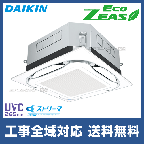 SZRUC112BY ダイキン 業務用エアコン EcoZEAS 天井カセット4方向 天井