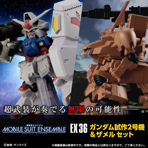 フルアーマーZZガンダム」や「キュベレイ」などがラインナップ！「機動