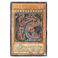 神炎皇ウリア【SOI-JP001 UL】 買取 | 遊戯王OCG買取ならもえたく！