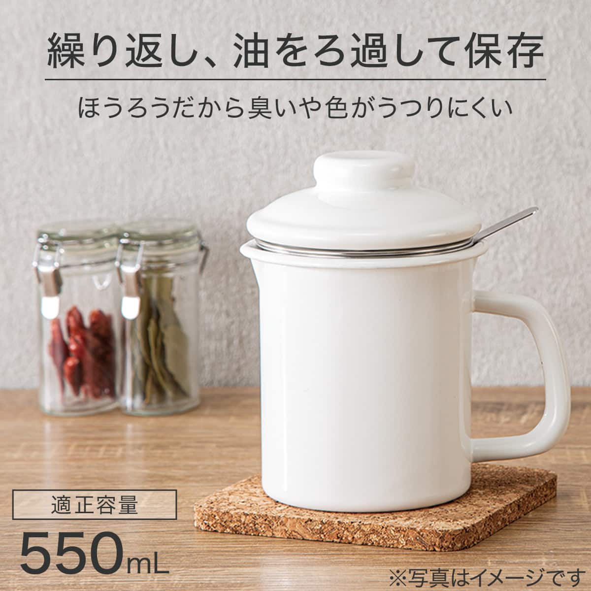 ほうろうオイルポット 550mL (KY013) | ニトリネット【公式】 家具