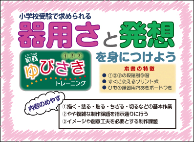 書店さま用ページ｜日本学習図書