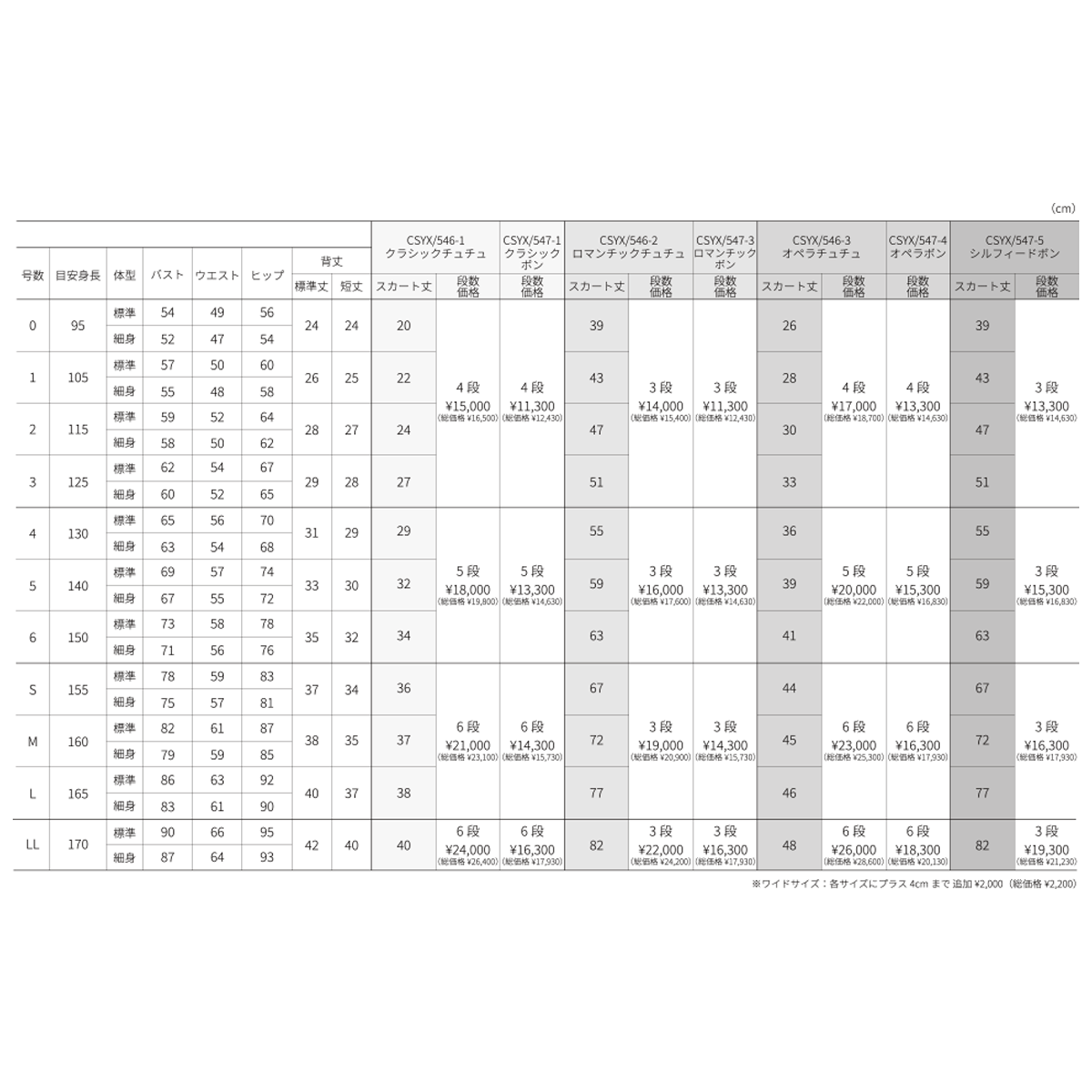 シルビア クラシックボン ［S・M・Lサイズ］（ウエスト回り光沢あり