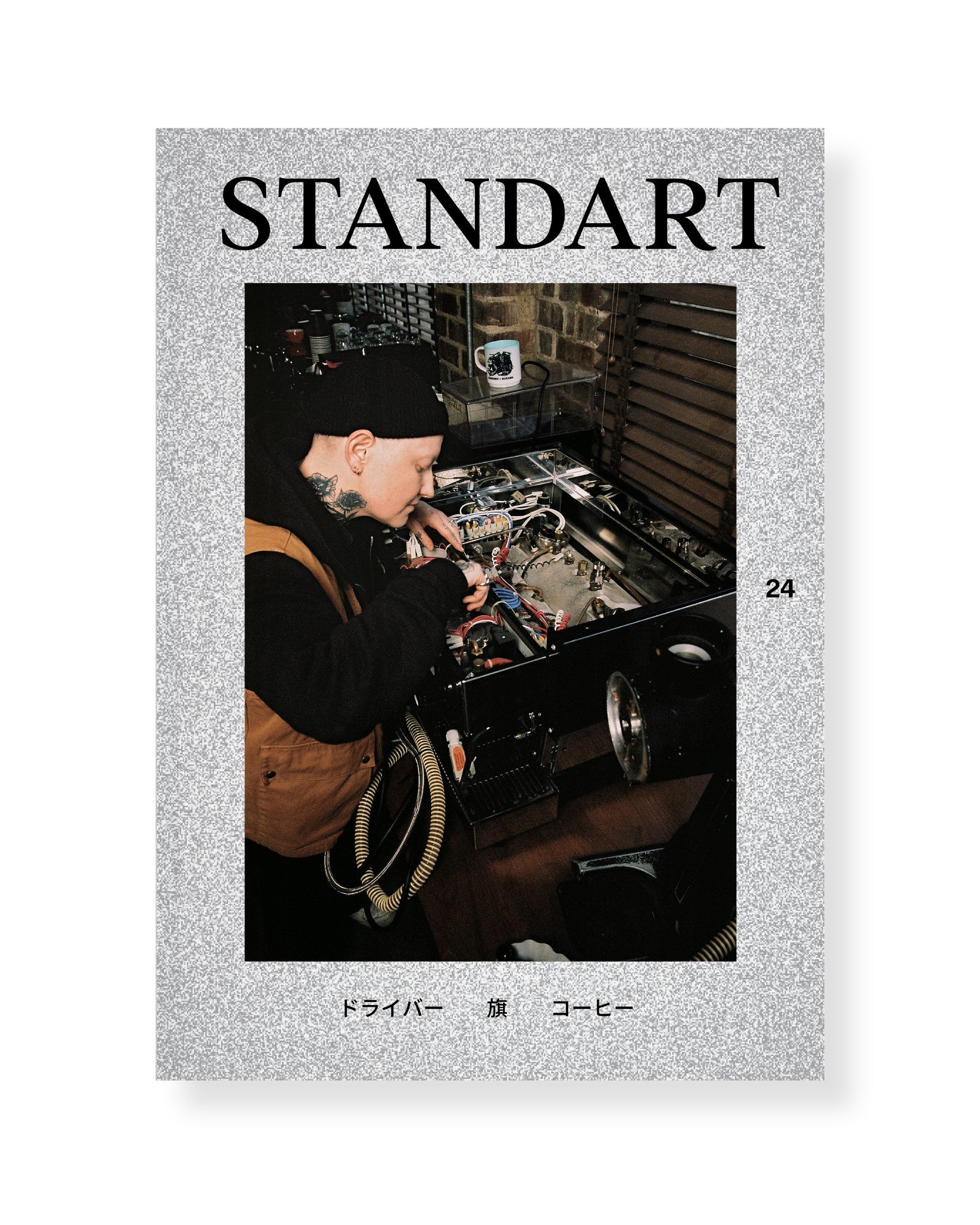 バックナンバー – Standart Japan