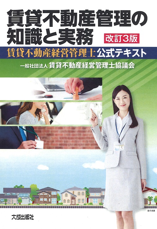 大成出版社/検索書籍詳細情報