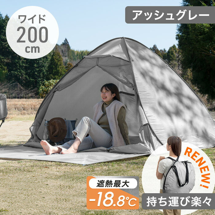 めざましテレビで紹介》サンシェード付 ポップアップテント 200cm 遮熱
