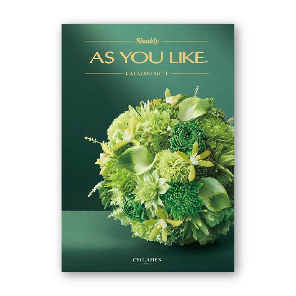 カタログギフト アズユーライク（洋） シクラメン | 内祝い・お祝い