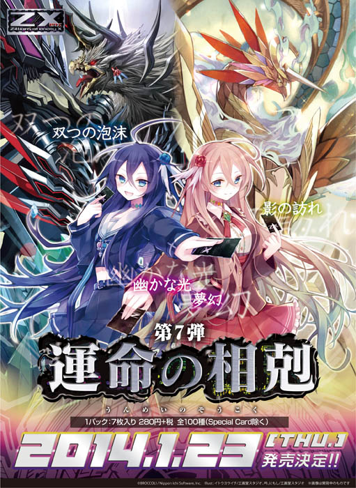 む*む様 はばたきウォッチャー 7冊 Z/X -Zillions of enemy X- | 商品