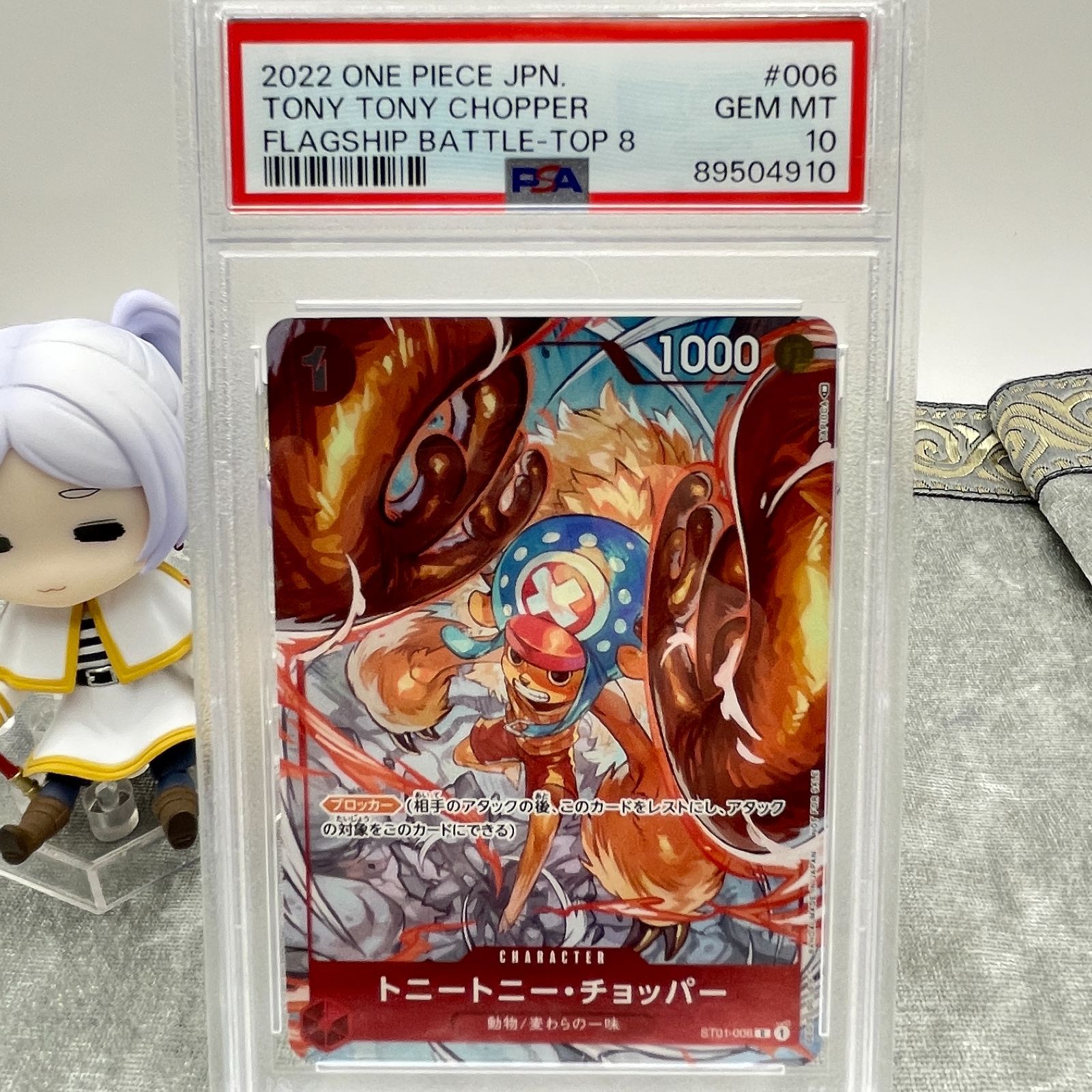 チョッパー PSA10 フラッグシップバトル プロモ トップ8 ワンピース