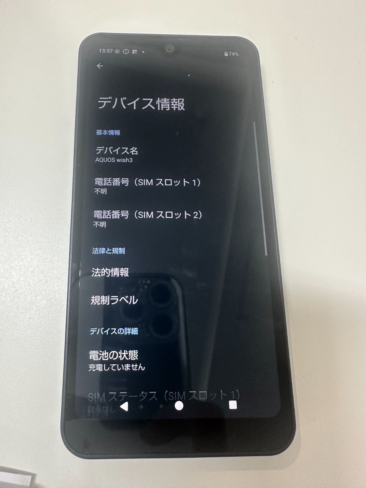 美品 docomo AQUOS wish3 SH-53D ブラック SIMフリー - メルカリ