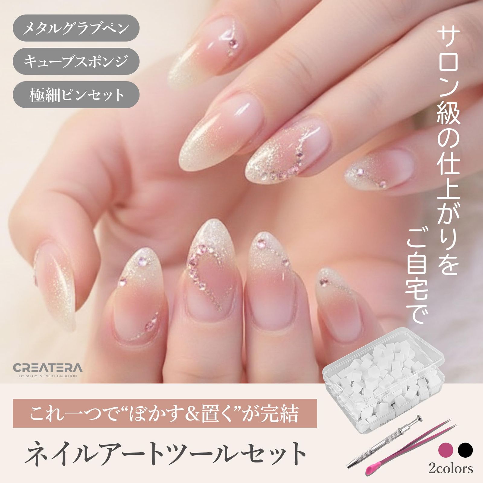 CREATERA[クレアテラ] ネイル用品 ネイルアートツール セット 極細