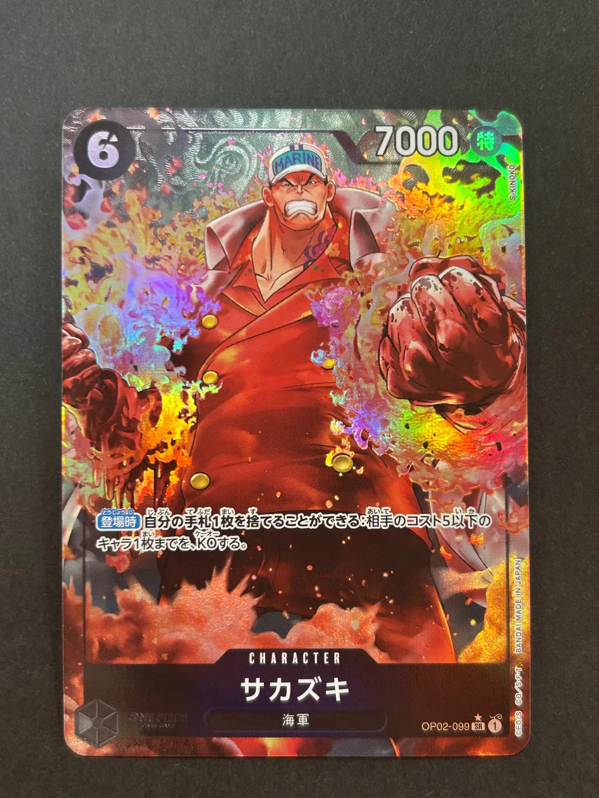 2026年最新】サカズキ psa10の人気アイテム - メルカリ