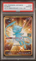 2026年最新】ミュウur psa10の人気アイテム - メルカリ