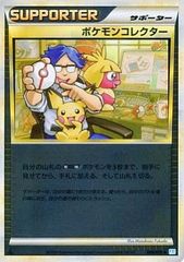 わるいカイリキーLV.30 ☆ [旧裏面] No.068 ロケット団 状態難