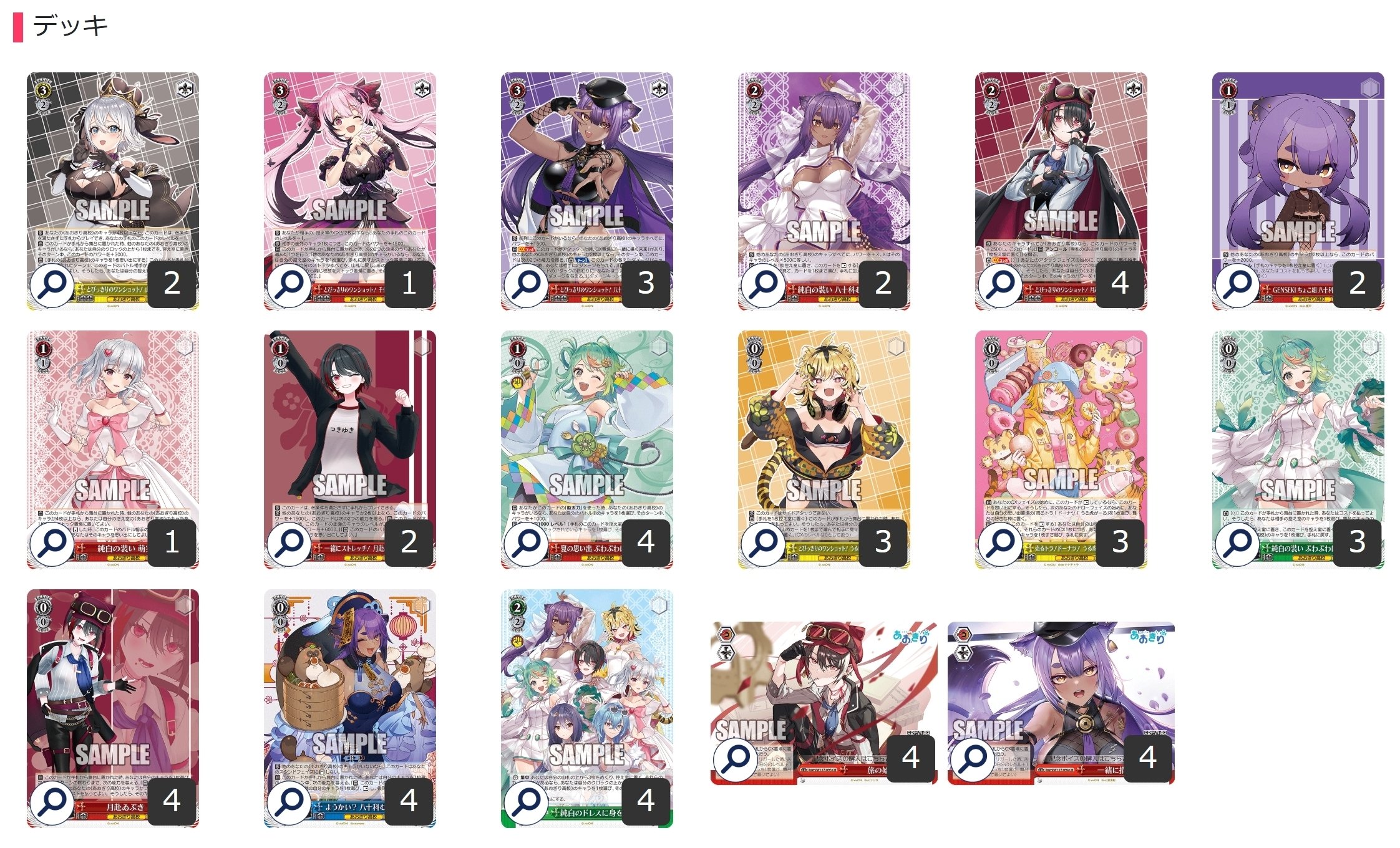 WSハルヒ8電源フルホイル デッキ+パーツ WS 涼宮ハルヒの憂鬱 8電源デッキ