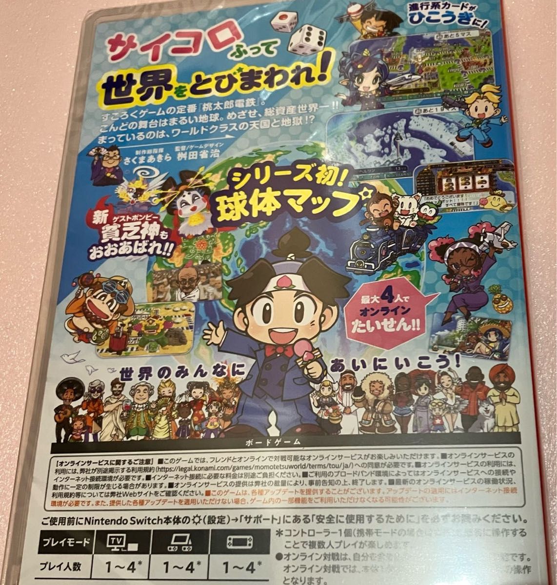 新品 Nintendo Switch ソフト まとめ売りセット ゼルダの伝説 あつまれ