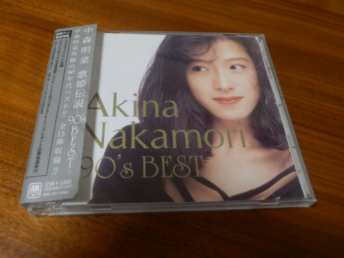 Yahoo!オークション - 中森明菜 CD「歌姫伝説 ～90's BEST～」 帯あり