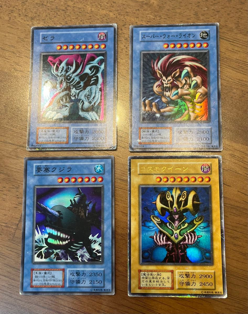 遊戯王 初期カード まとめ売り｜Yahoo!フリマ（旧PayPayフリマ）