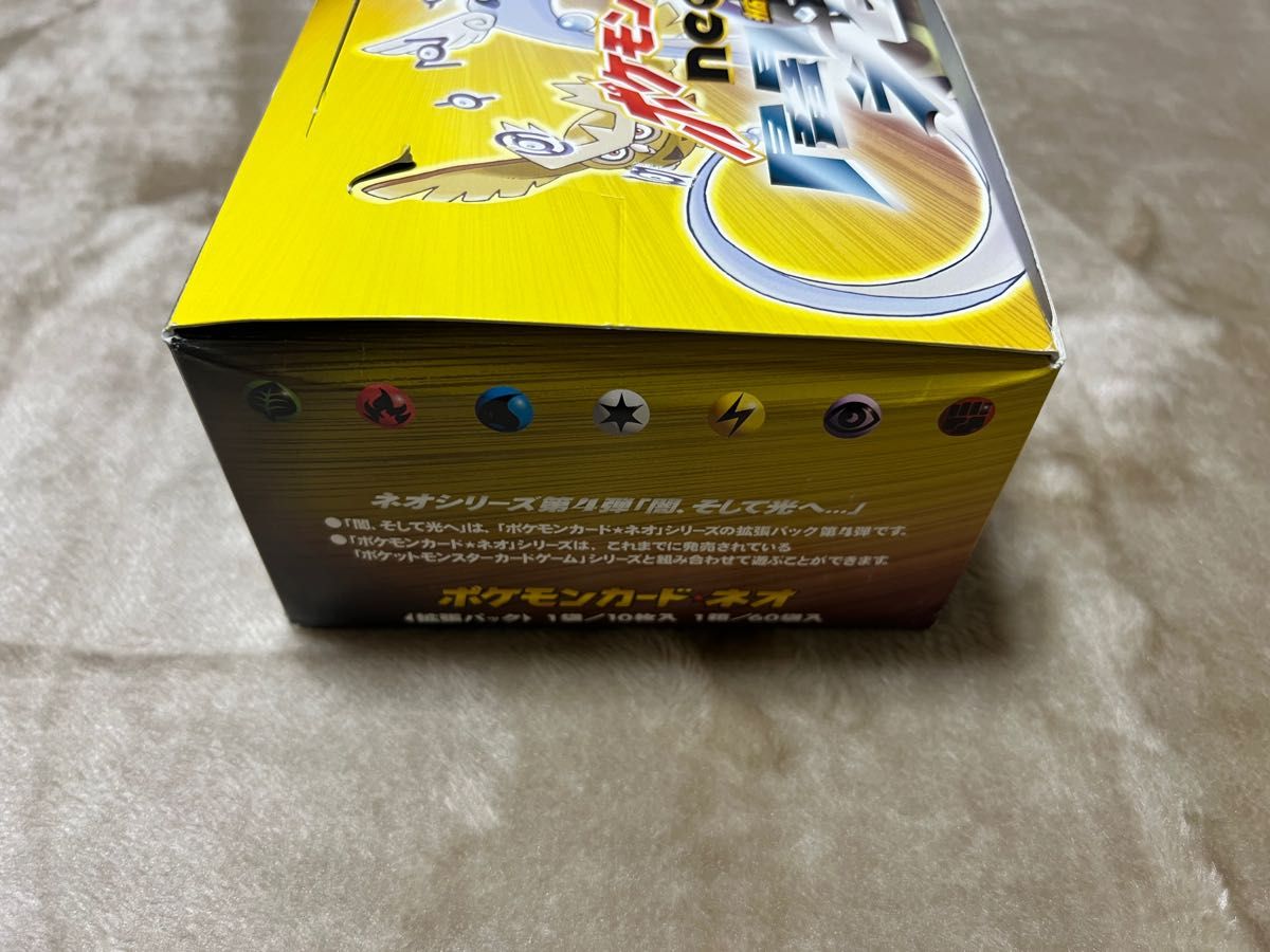 ポケモンカードゲーム 拡張パック第4弾 闇 そして光へ 空箱｜Yahoo