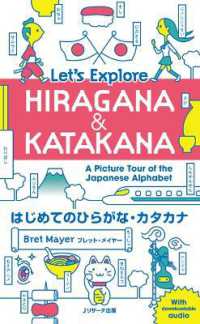 語学・辞書・学習参考書 N Na Japanese Books > 語学・辞書 store at Books Kinokuniya Webstore