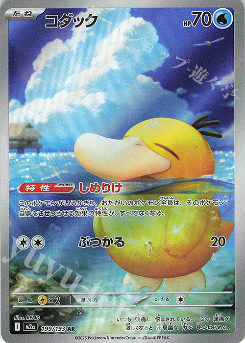 AR コダック 販売 | [M2a] ハイクラスパック MEGAドリームex