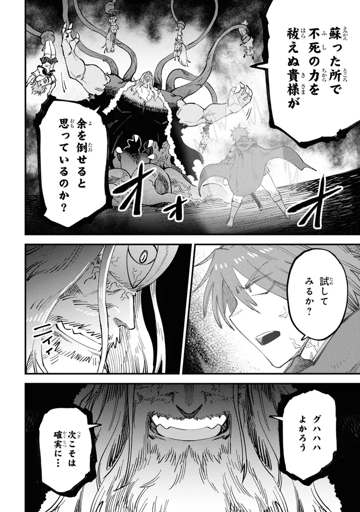 回復術士のやり直し （14）」羽賀ソウケン [角川コミックス・エース