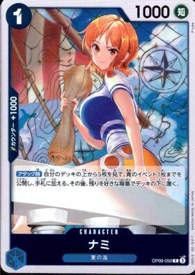 ナミ(EB03-053) | SR | ドラゴンスター | ONE PIECEカードゲーム