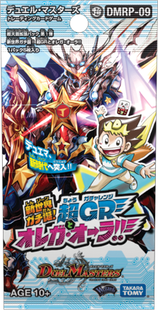 幽具ギャン(DMRP09 86/102) | デュエル・マスターズ