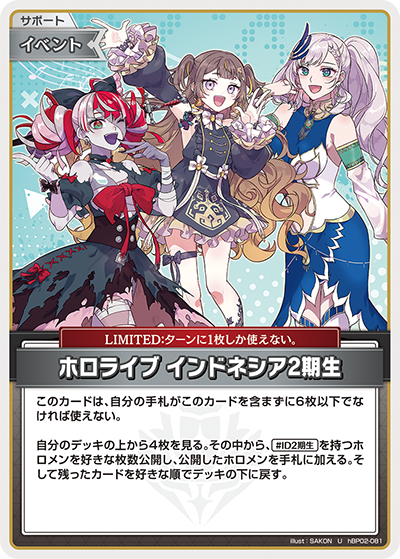 検索結果 | カードリスト | hololive OFFICIAL CARD GAME｜ホロライブ