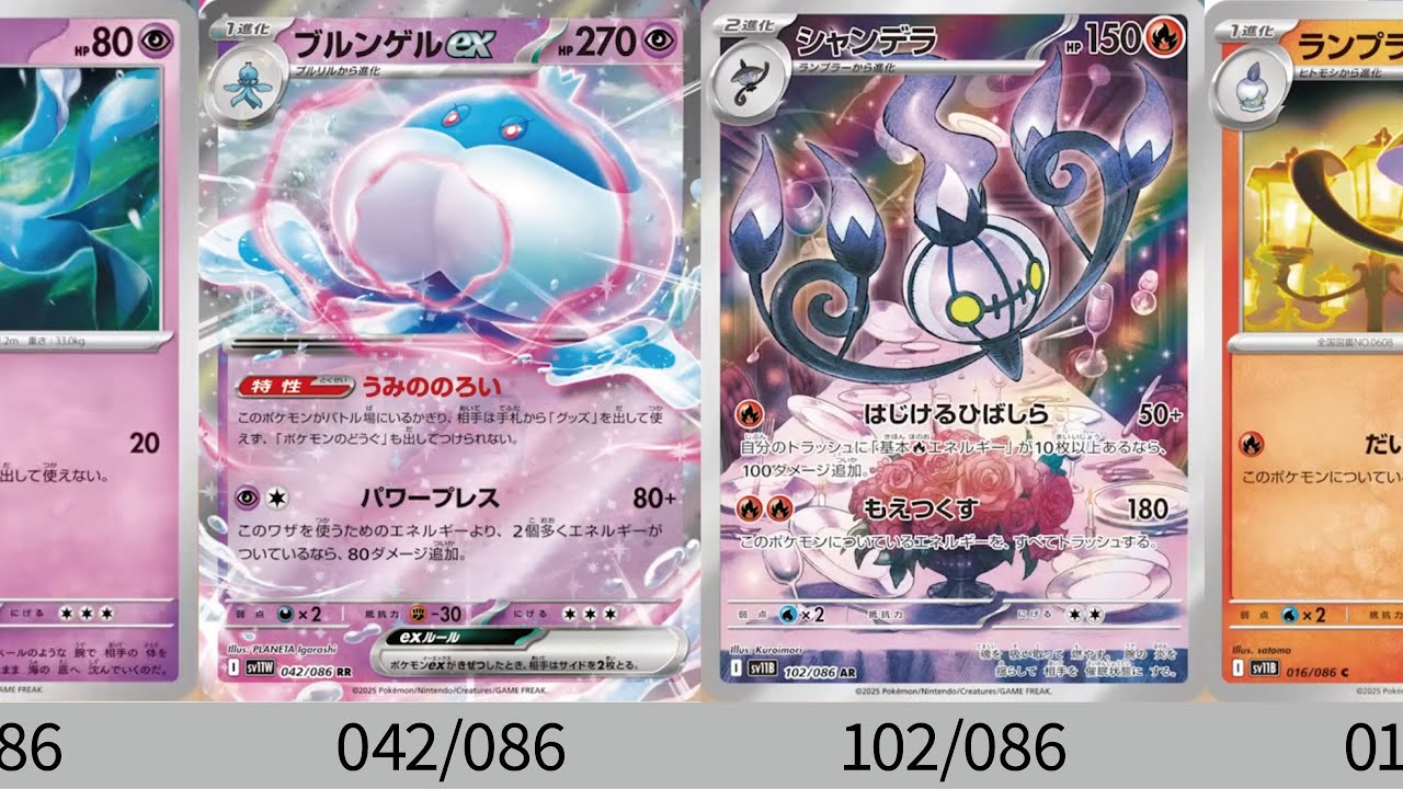 ポケカ】BWで1番人気のARきた！公開カード全種「ブラックボルト