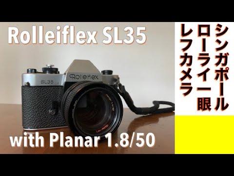 フィルムカメラ/オールドレンズ】Rolleiflex SL35 シンガポール製