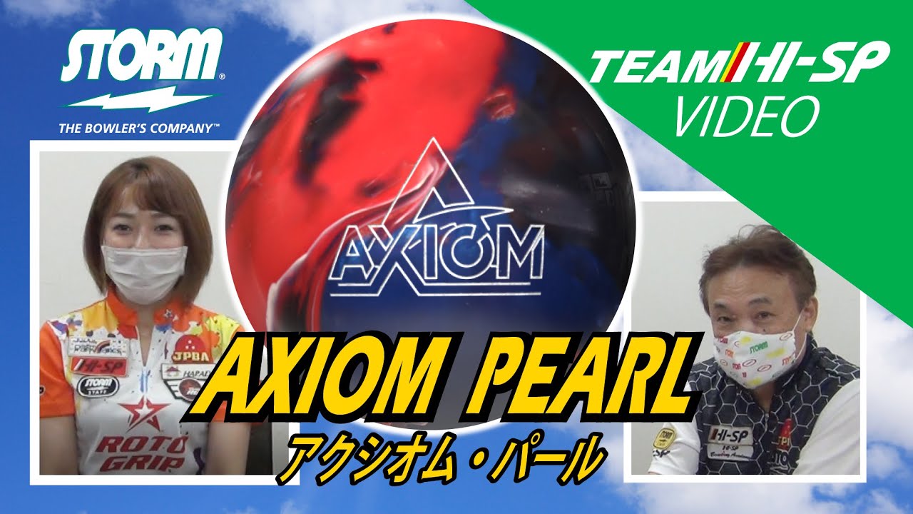 アクシオム・パール【 Axiom Pearl 】/STORM - YouTube