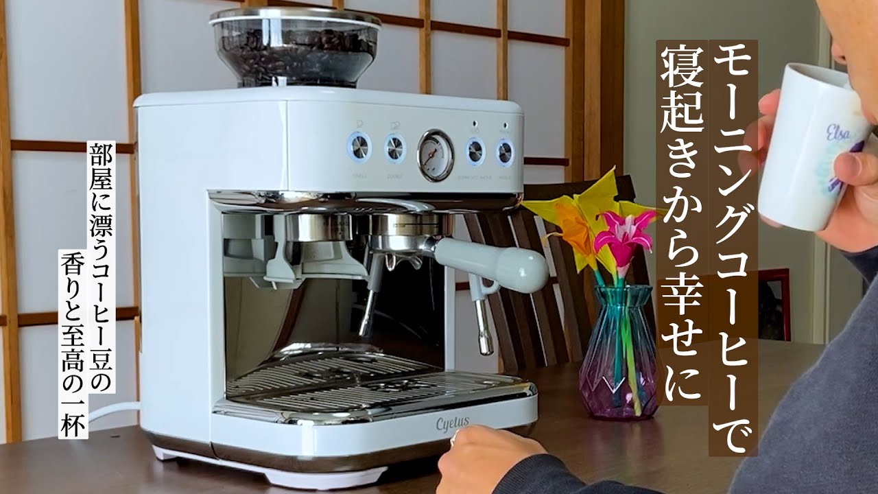 Cyetus NEO】エスプレッソマシンのある暮らしと、2022年最後になったお