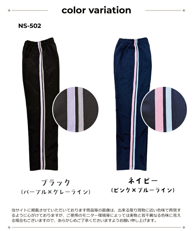 楽天市場】＼ネコポス送料無料／ ジャージ パンツ レディース 保育士