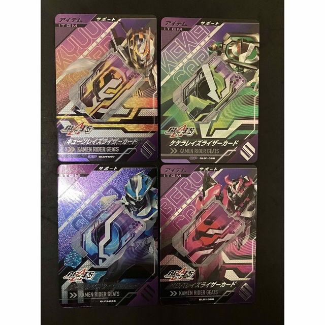 仮面ライダーバトル ガンバライド - ガンバレジェンズ 4枚セットの通販