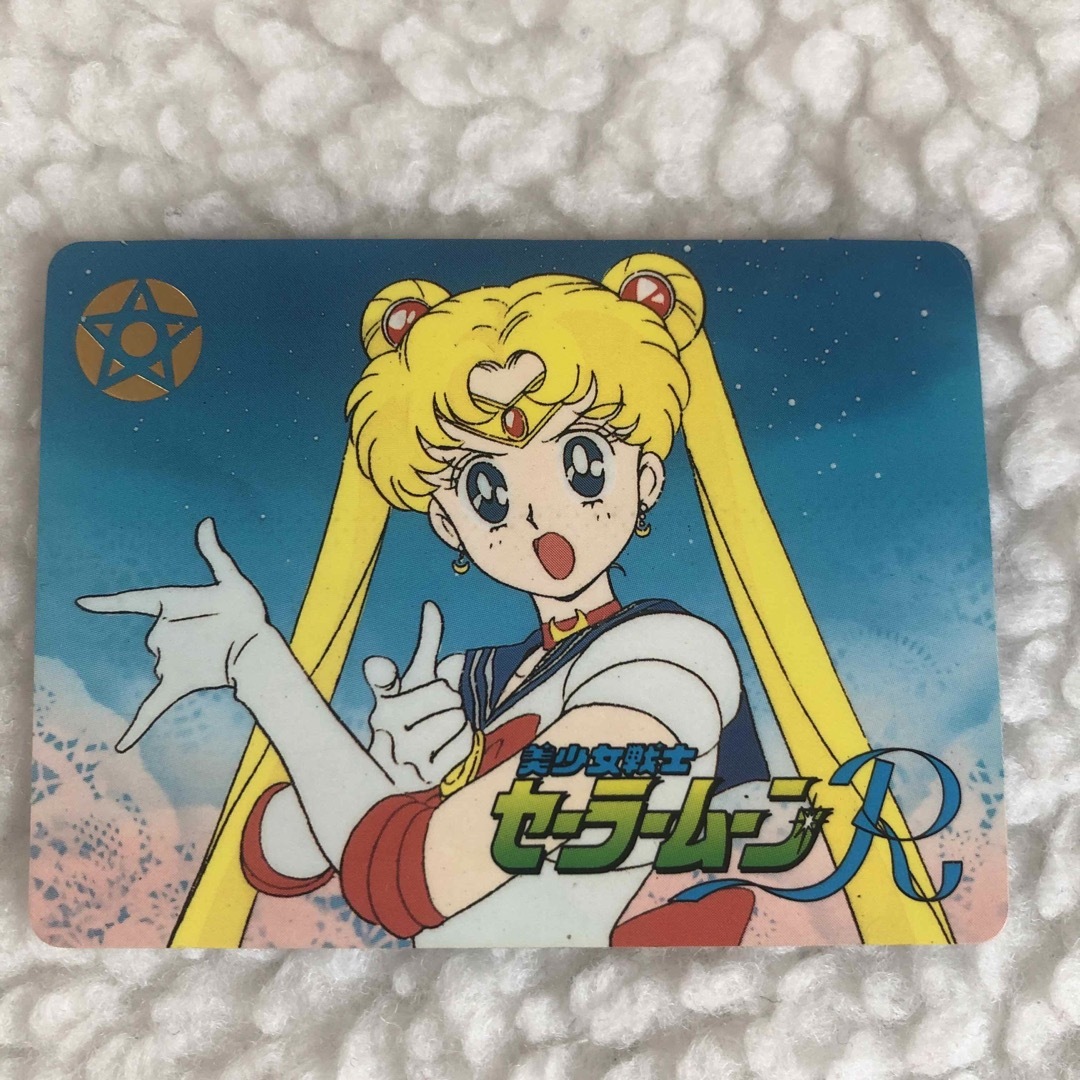 セーラームーン - 激レア 当時品 セーラームーンR 森永 トレカ カード