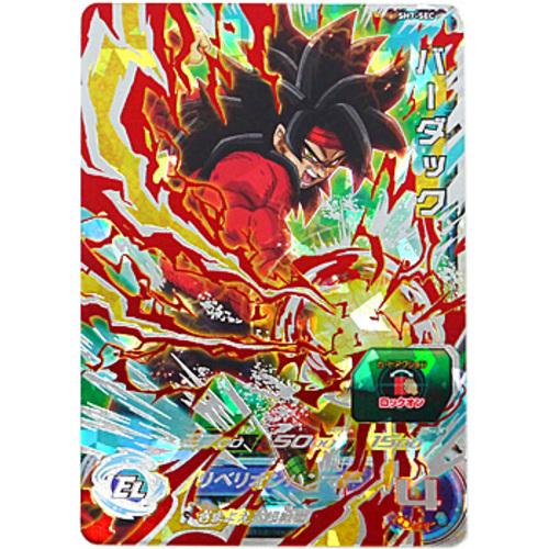スーパードラゴンボールヒーローズ 7弾 SH7-SEC バーダック◇A（ゆう